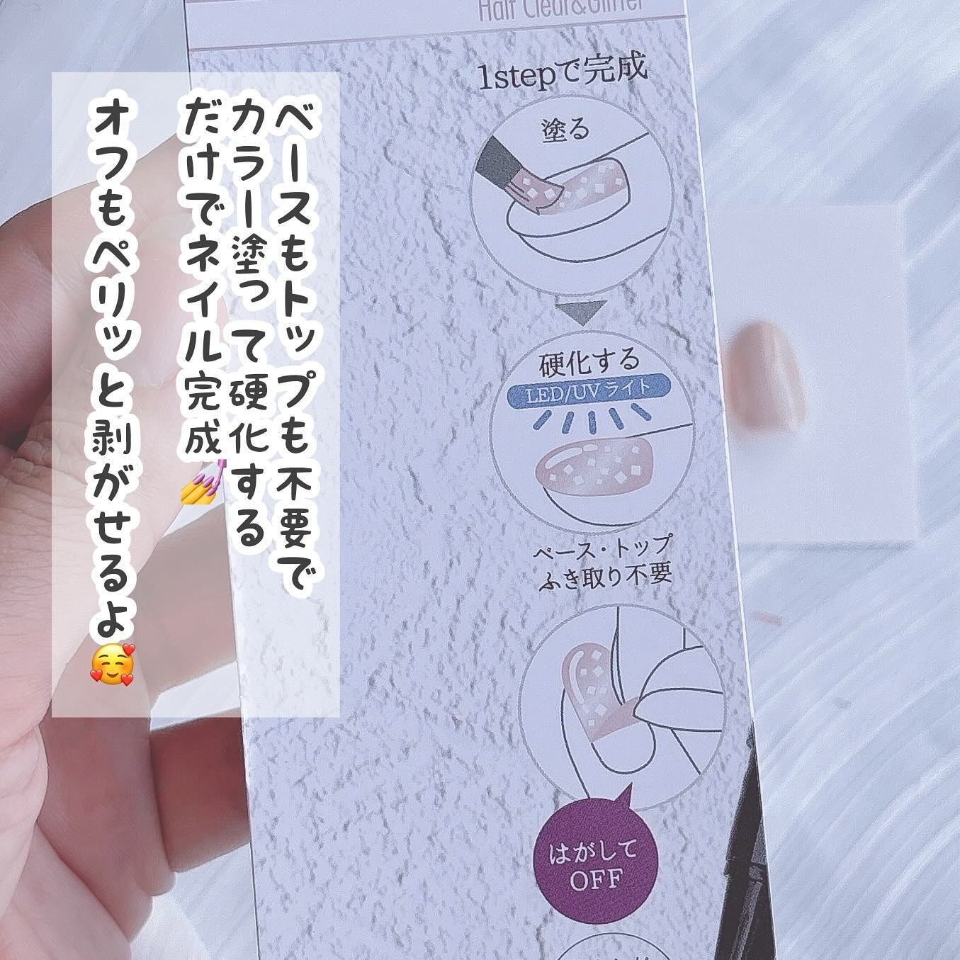 パルP ワンステップピールオフジェル/parkikoi/ジェルネイルを使ったクチコミ(3枚目)