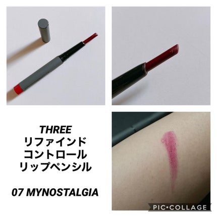 リファインドコントロール リップペンシル/THREE/リップライナーを使ったクチコミ(1枚目)