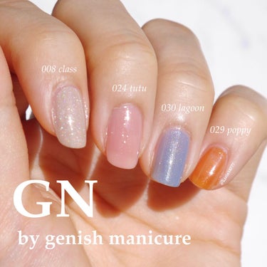 ジーエヌ バイ ジーニッシュマニキュア/ジーエヌバイジーニッシュマニキュア（GN by Genish Manicure)/マニキュアを使ったクチコミ（1枚目）