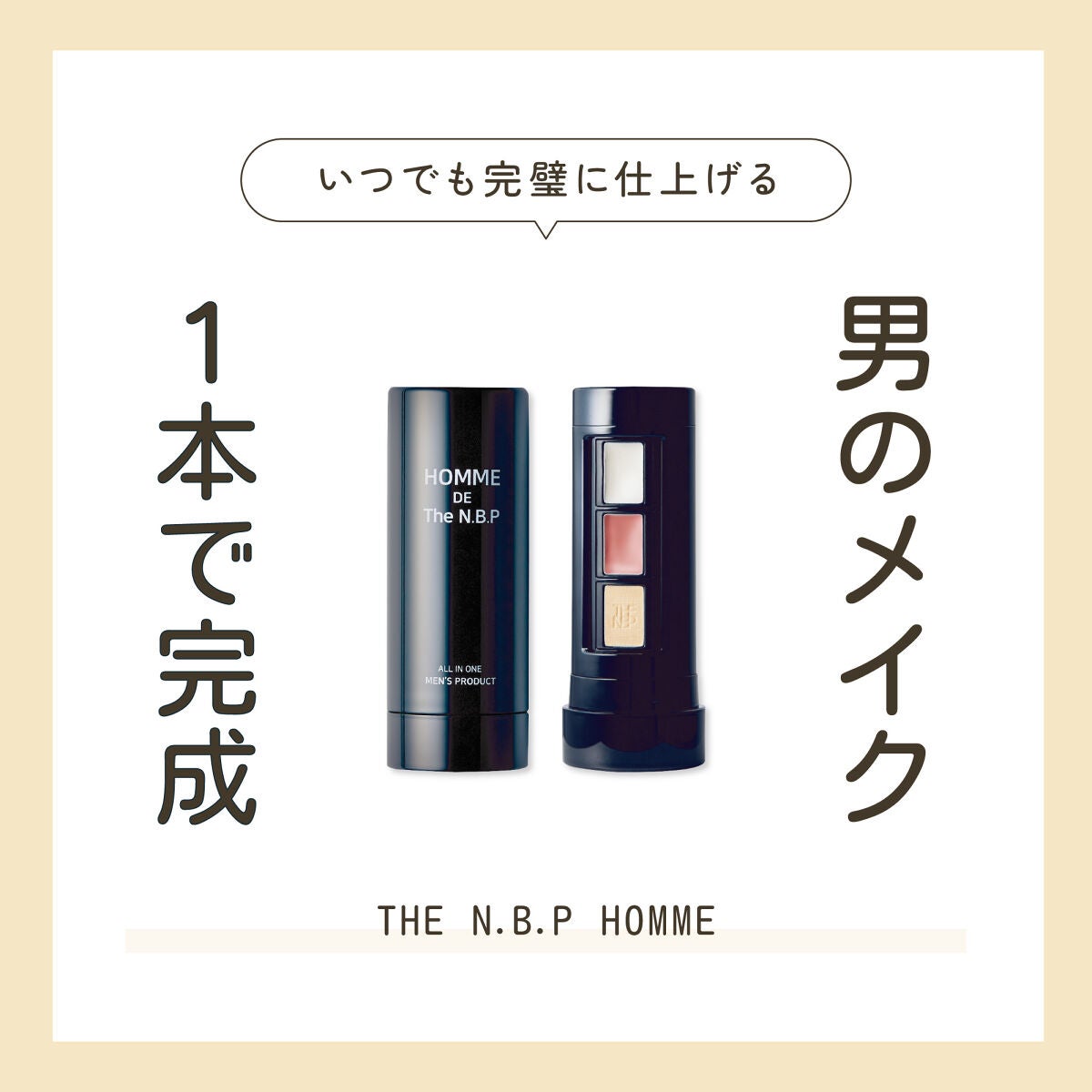 shinbishin on LIPS 「Allin1メンズメイクキット💄メンズもメイクをする時代がやっ..」(1枚目)