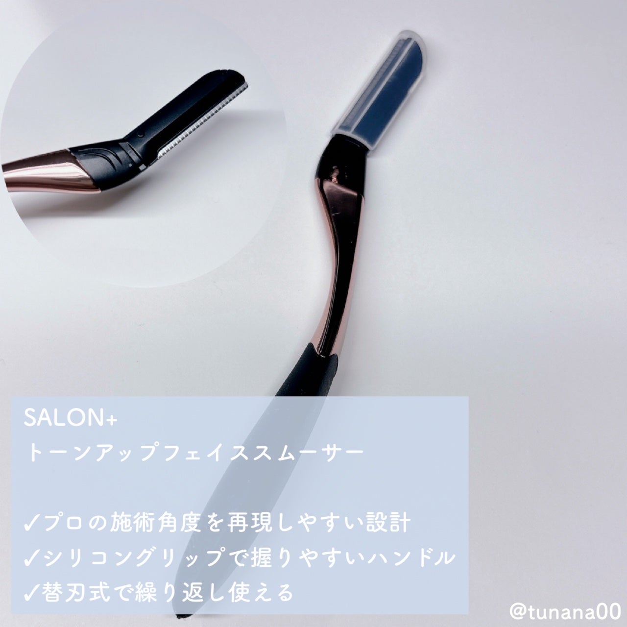 サロンプラス トーンアップ フェイススムーサー ホルダー(刃付き)/サロンプラス/シェーバーを使ったクチコミ(3枚目)