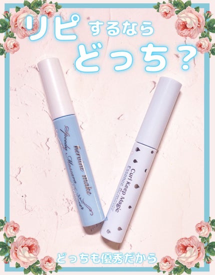 カールキープマジック エッセンスリムーバー/コーセーコスメニエンス/マスカラ下地を使ったクチコミ(1枚目)