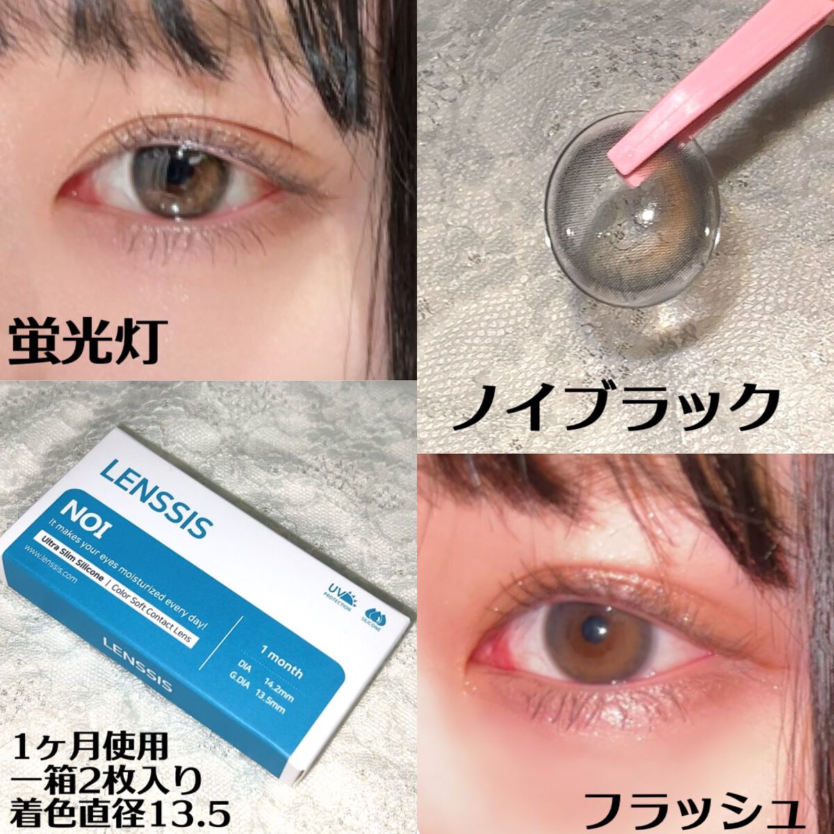 ノイシリーズ/LENSSIS/カラーコンタクトレンズを使ったクチコミ(2枚目)