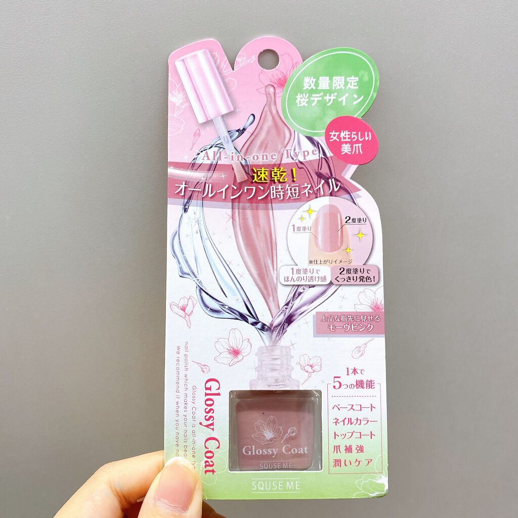 グロッシーコート/スキューズミー/オールインワンネイルを使ったクチコミ（1枚目）