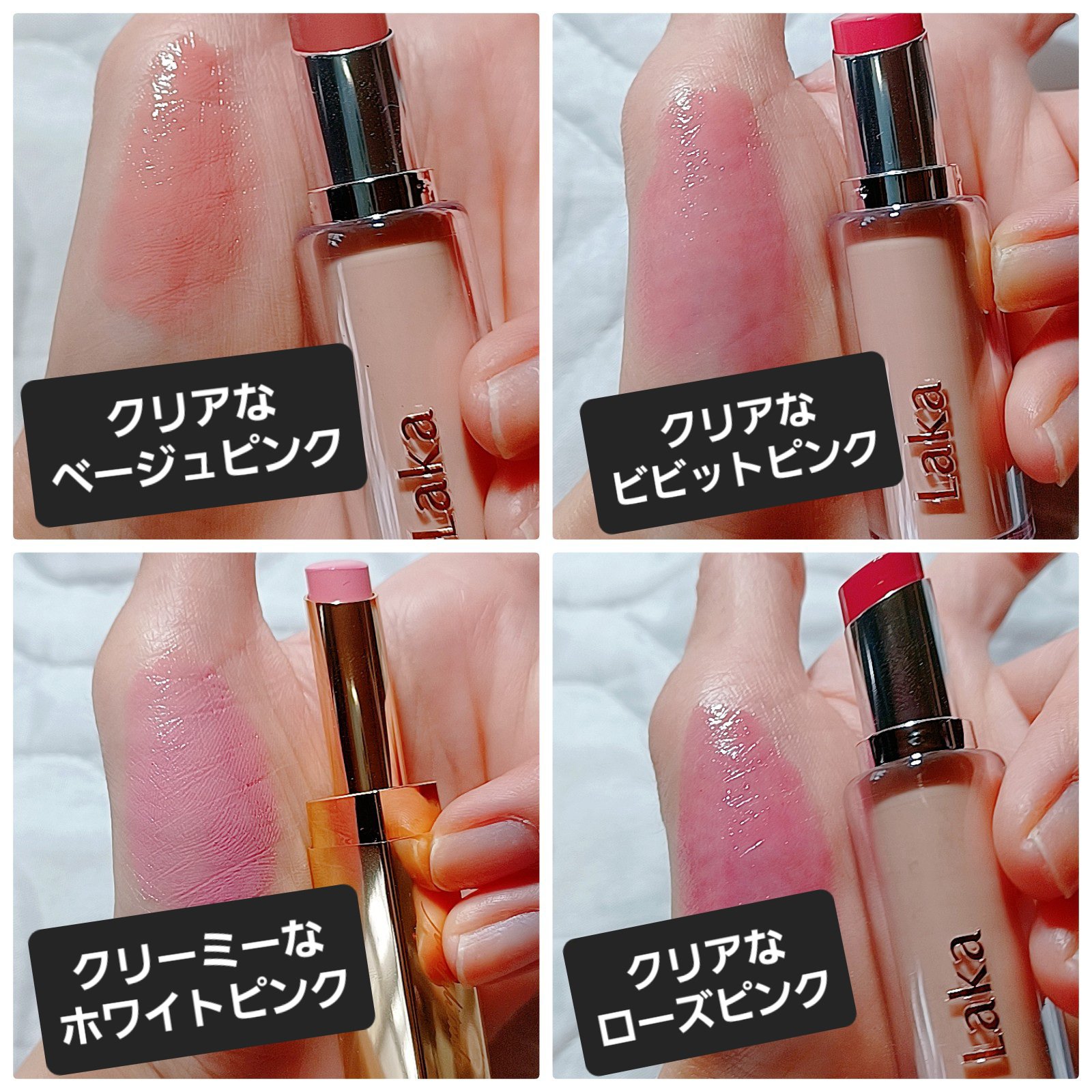 ボンディンググロウリップスティック 215 レナ/Laka/口紅を使ったクチコミ（3枚目）