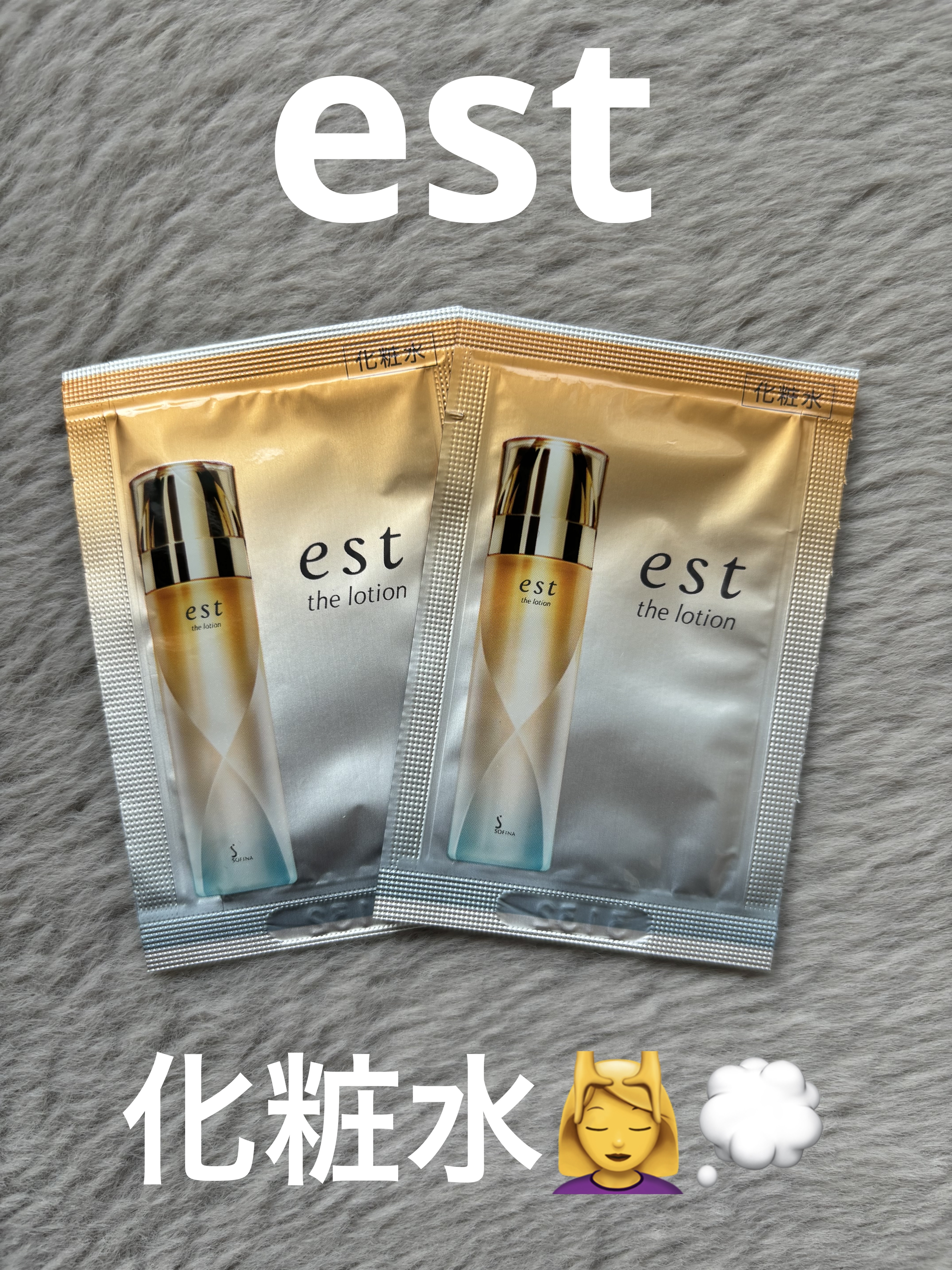 エスト ザ ローション/est/化粧水を使ったクチコミ（1枚目）