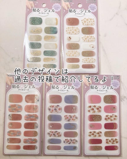 貼るジェルネイル/セリア/ネイルシールを使ったクチコミ(8枚目)