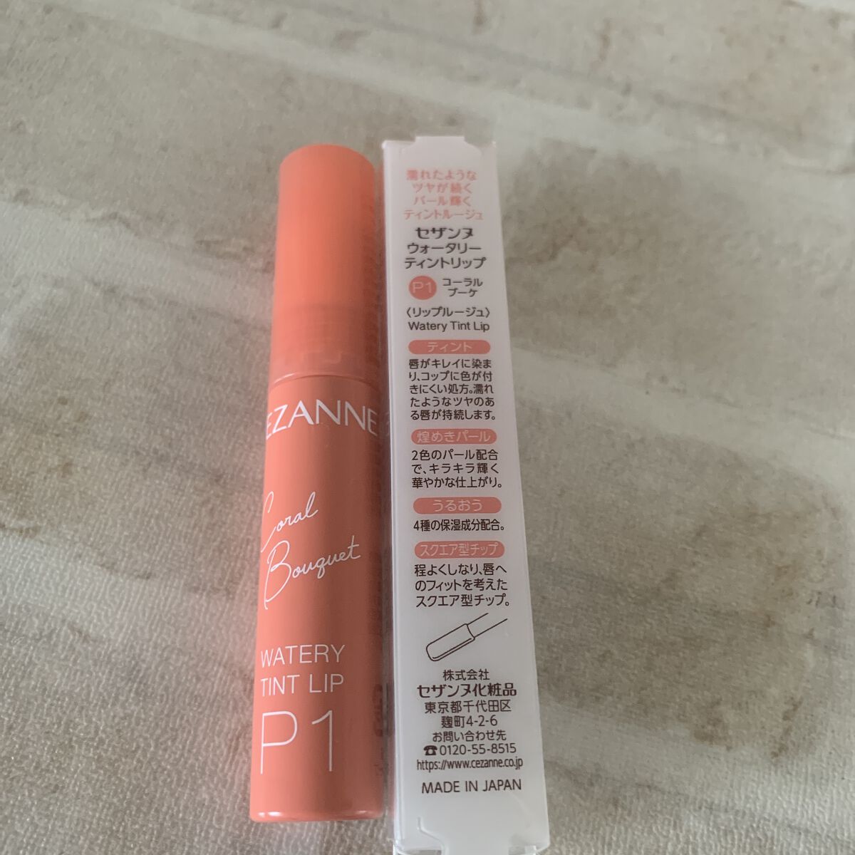 ウォータリーティントリップ/CEZANNE/リップティントを使ったクチコミ（1枚目）
