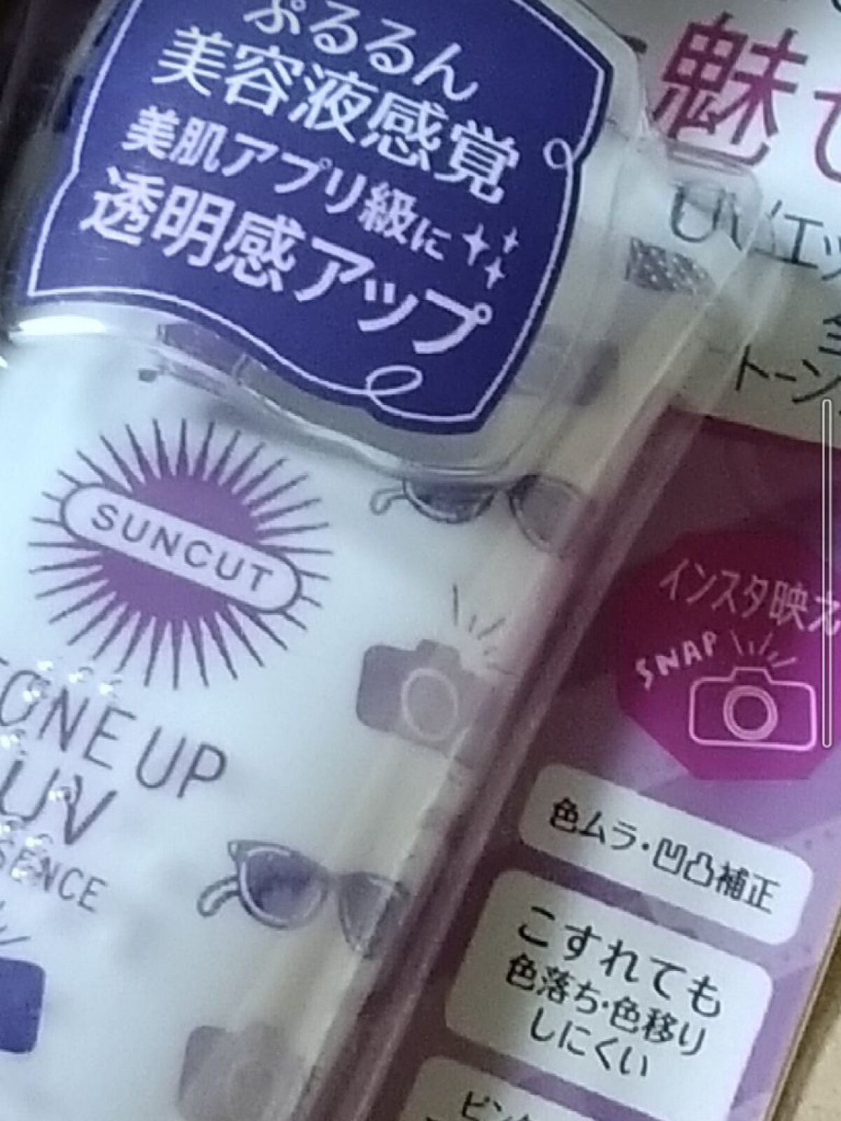 トーンアップUV エッセンス/サンカット®/日焼け止めローションを使ったクチコミ（1枚目）