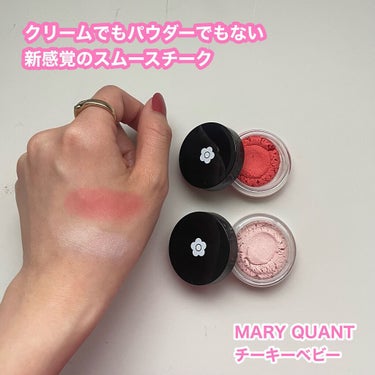 チーキー ベビー/MARY QUANT/ジェル・クリームチークを使ったクチコミ（1枚目）