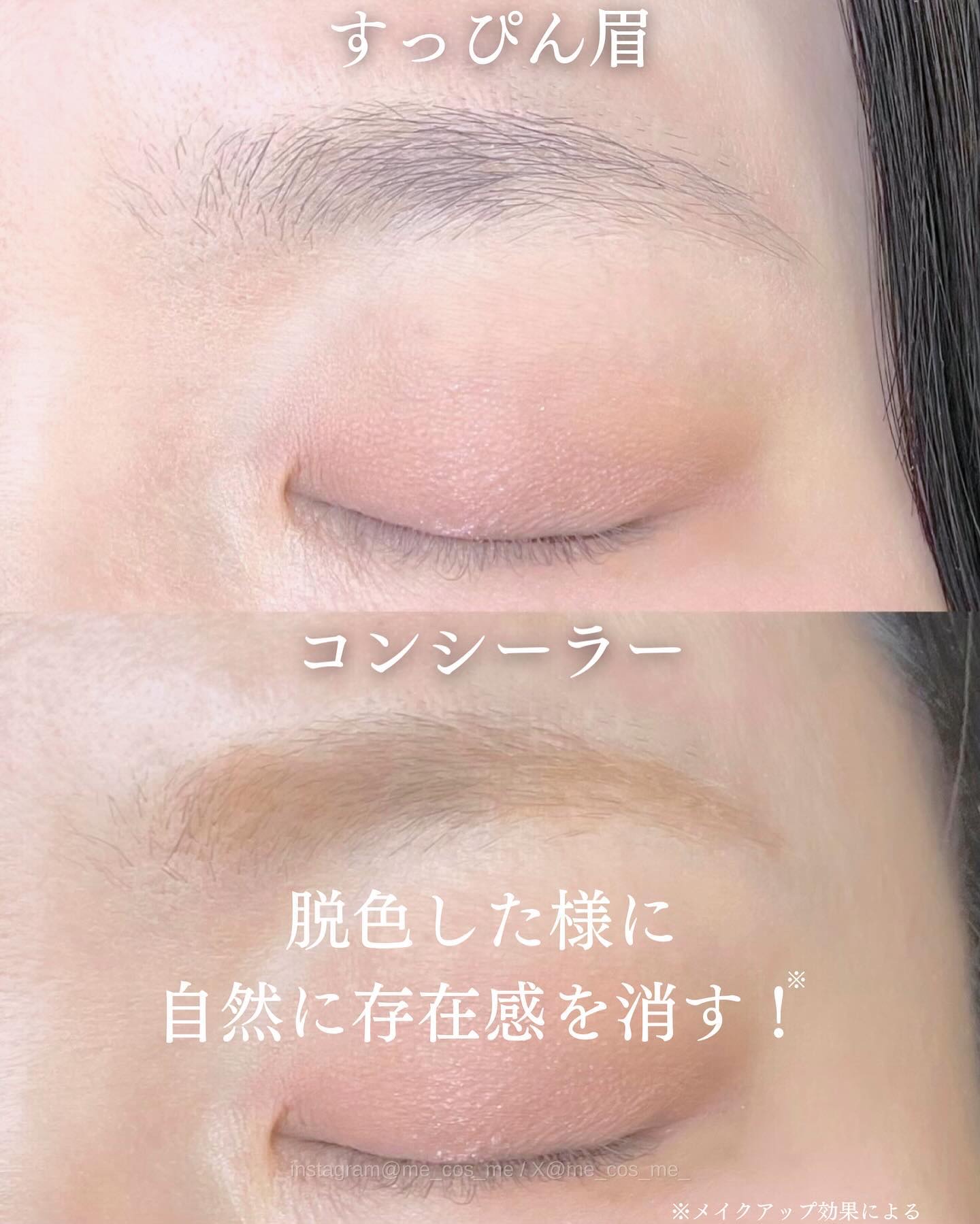 エテュセ アイエディション(ブロウコンシーラー) コンシーラーベージュ/ettusais/その他アイブロウを使ったクチコミ（3枚目）