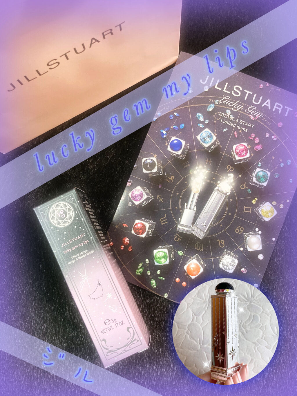 ラッキージェム マイリップス/JILL STUART/口紅を使ったクチコミ（1枚目）