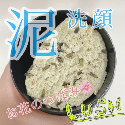 天使の優しさ/ラッシュ/その他洗顔料を使ったクチコミ(1枚目)