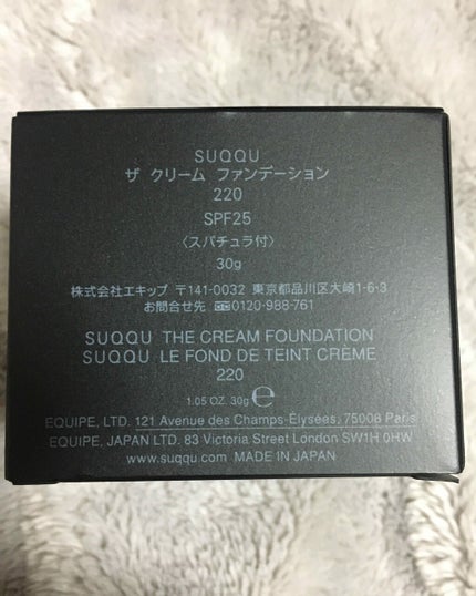 ザ クリーム ファンデーション/SUQQU/クリーム・エマルジョンファンデーションを使ったクチコミ(2枚目)