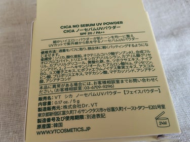 VT CICA ノーセバムUVパウダーのクチコミ「🧡VT　CICA ノーセバムUVパウダー🧡

イエロー単体のパウダー初めてで、ドキドキしたけど.....」（2枚目）