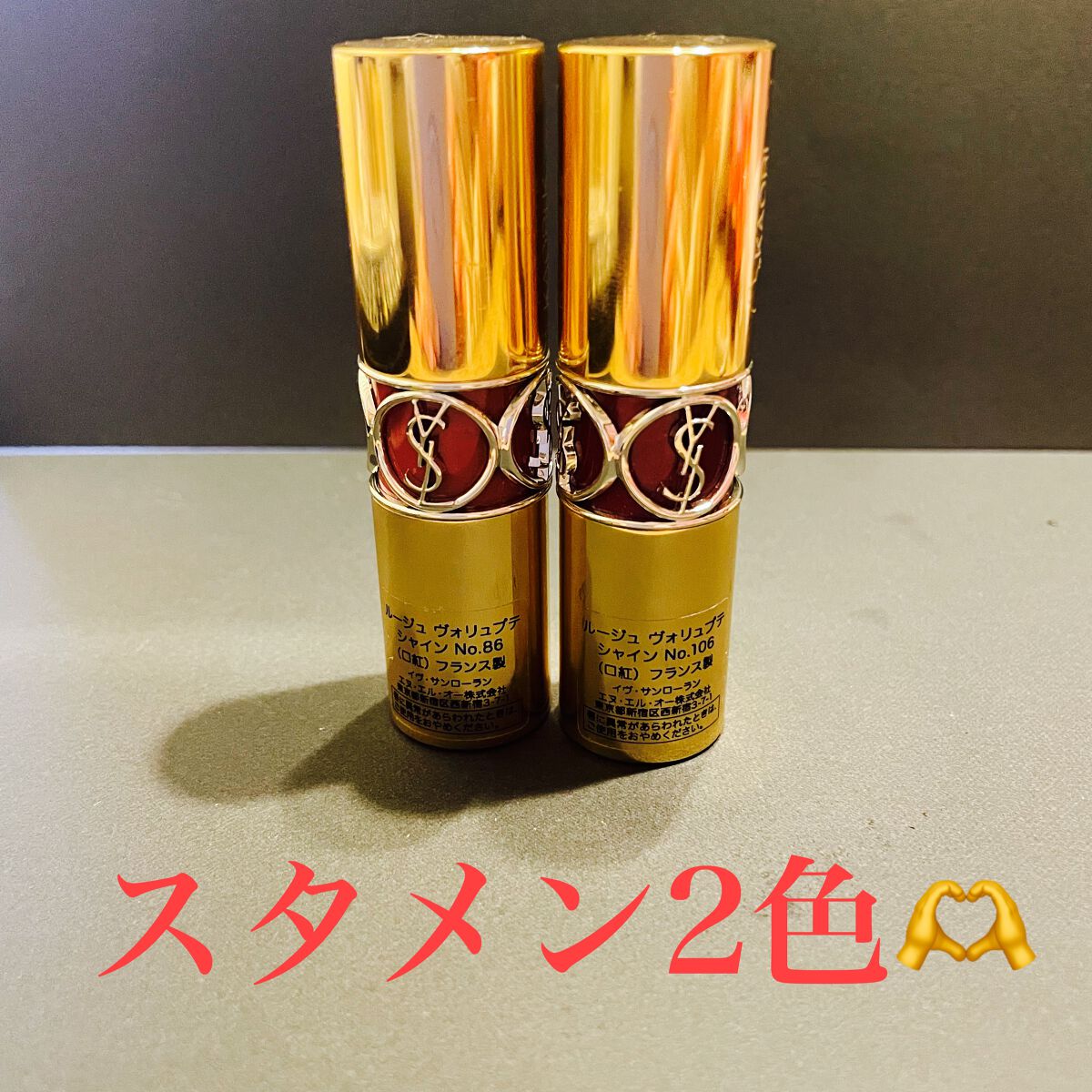 ルージュ ヴォリュプテ シャイン/YVES SAINT LAURENT BEAUTE/口紅を使ったクチコミ(2枚目)