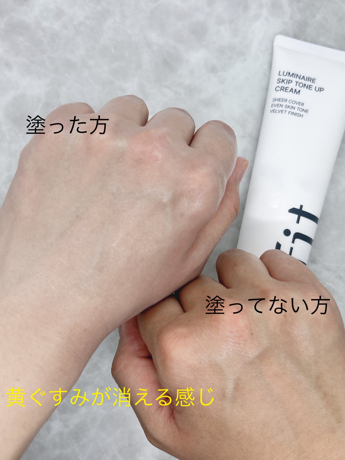 ルミネールスキップトーンアップクリーム/TFIT/化粧下地を使ったクチコミ(3枚目)