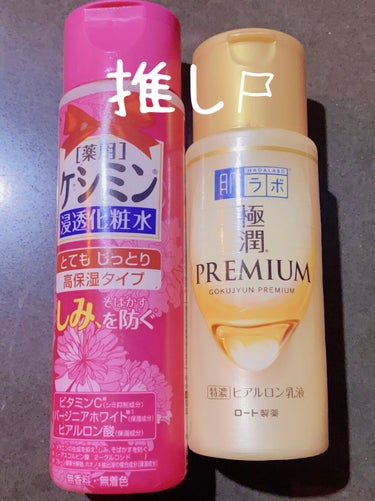 極潤プレミアム ヒアルロン乳液 140ml/肌ラボ/乳液を使ったクチコミ（1枚目）