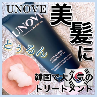 UNOVE アノブ ディープダメージトリートメントEX のクチコミ「【UNOVE】最強のトリートメントに出会いました…

📍#unove  ディープダメージトリー.....」（1枚目）