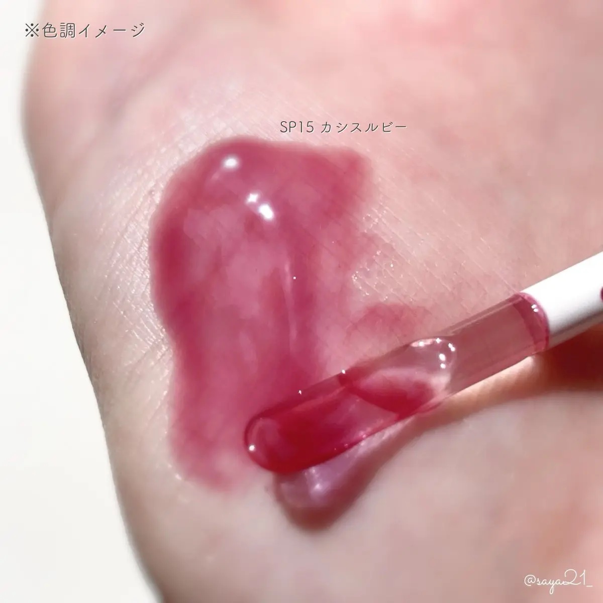 ちゅるリップランパー/muice/リッププランパーを使ったクチコミ（3枚目）