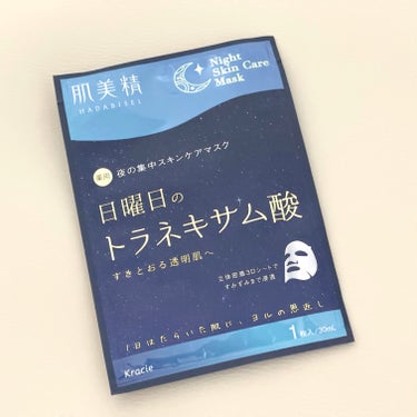 肌美精
肌美精 薬用日曜日のナイトスキンケアマスク


何かのでいただいたのか、友達からもらったものか詳細不明。

香りのないとろっとした液に浸ったマスクです。

広げるとセンターが立ち上がっており、立