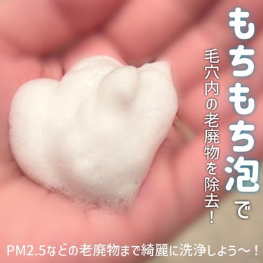 Zero Foam Cleanser/MEDICUBE/洗顔フォームを使ったクチコミ（2枚目）