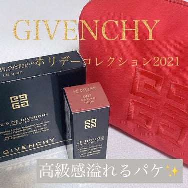 ル・ヌフ・ジバンシイ/GIVENCHY/アイシャドウパレットを使ったクチコミ（1枚目）