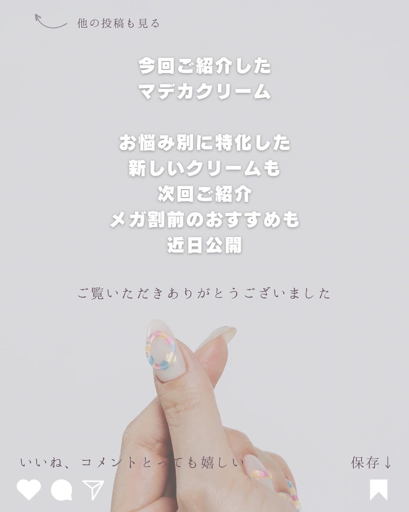 マデカクリームタイムリバース/センテリアン24/フェイスクリームを使ったクチコミ(4枚目)