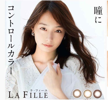 LA FILLE (ラ・フィーユ)/LA FILLE/カラーコンタクトレンズを使ったクチコミ（1枚目）