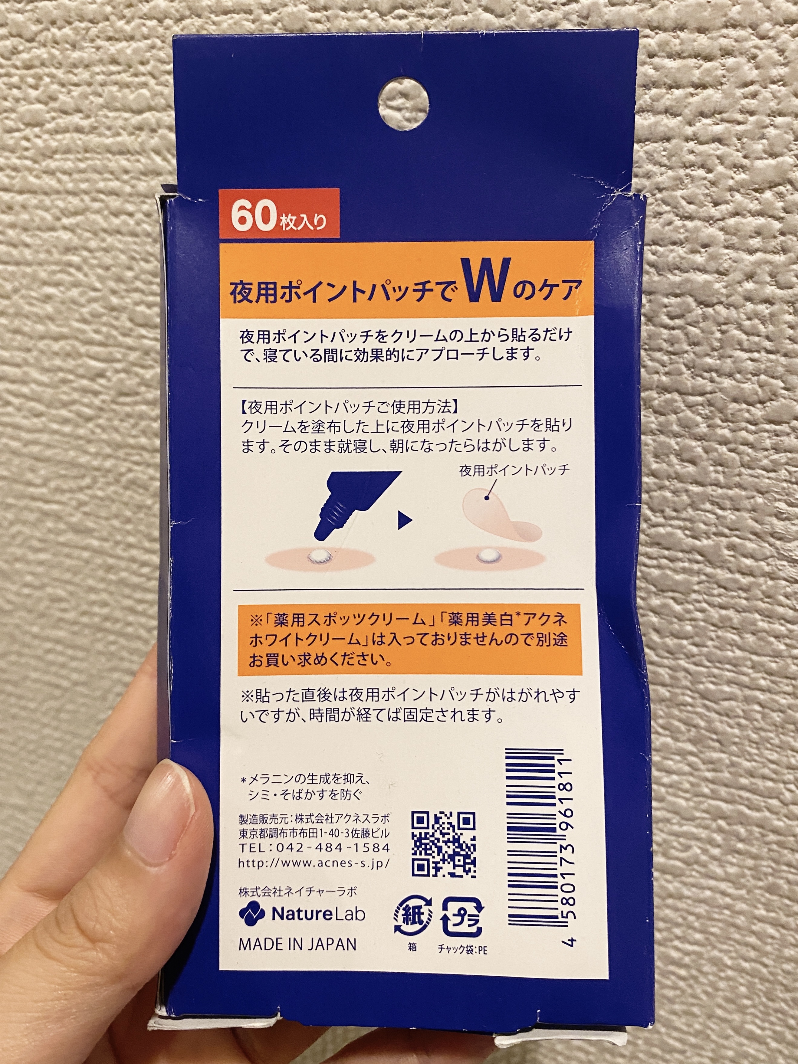 ポイントパッチ(集中ケアシート)/アクネスラボ/にきびパッチを使ったクチコミ（2枚目）