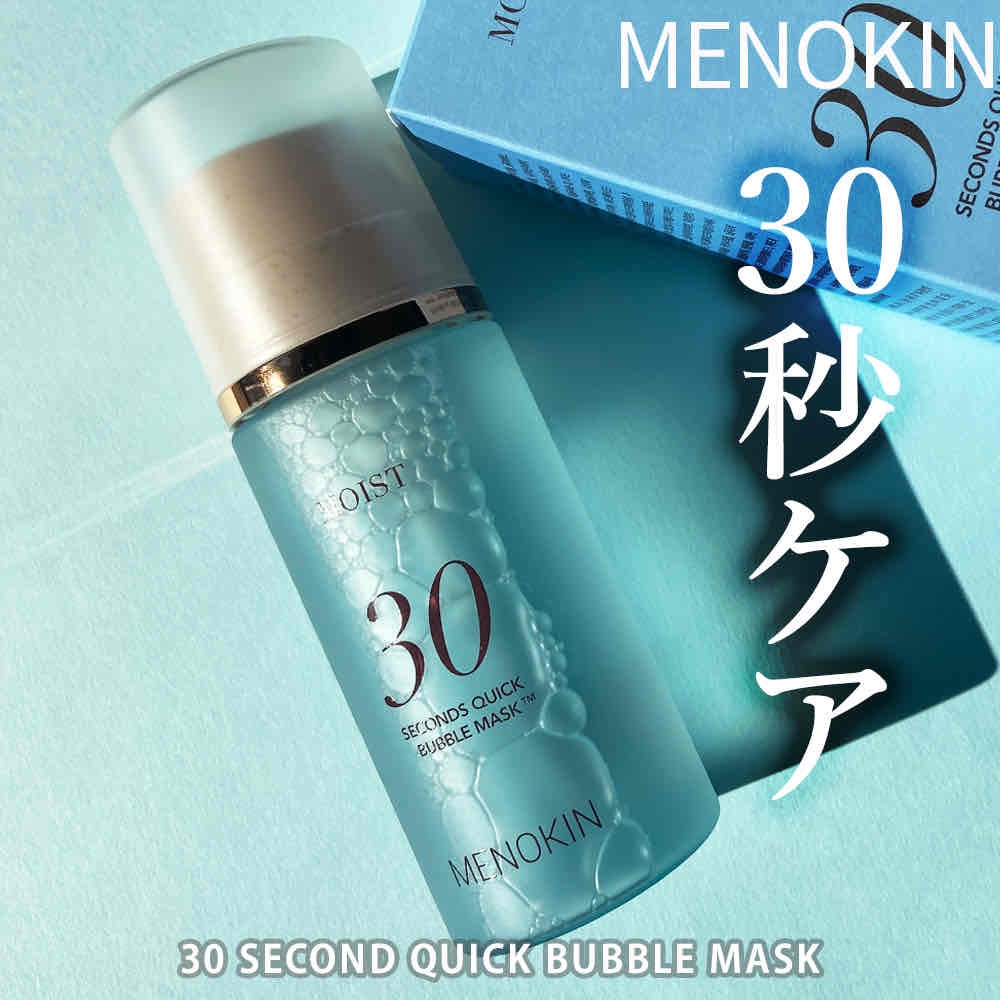 30秒クイックバブルマスク95ml リフト/MENOKIN/シートマスク・パックを使ったクチコミ（1枚目）