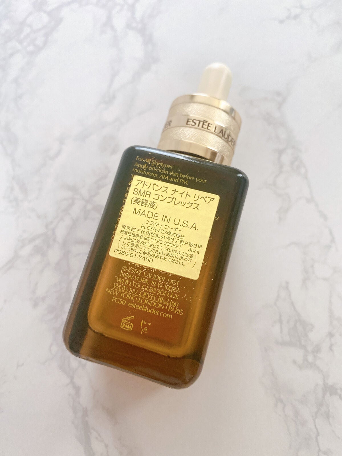 アドバンス ナイト リペア SMR コンプレックス/ESTEE LAUDER/美容液を使ったクチコミ(4枚目)