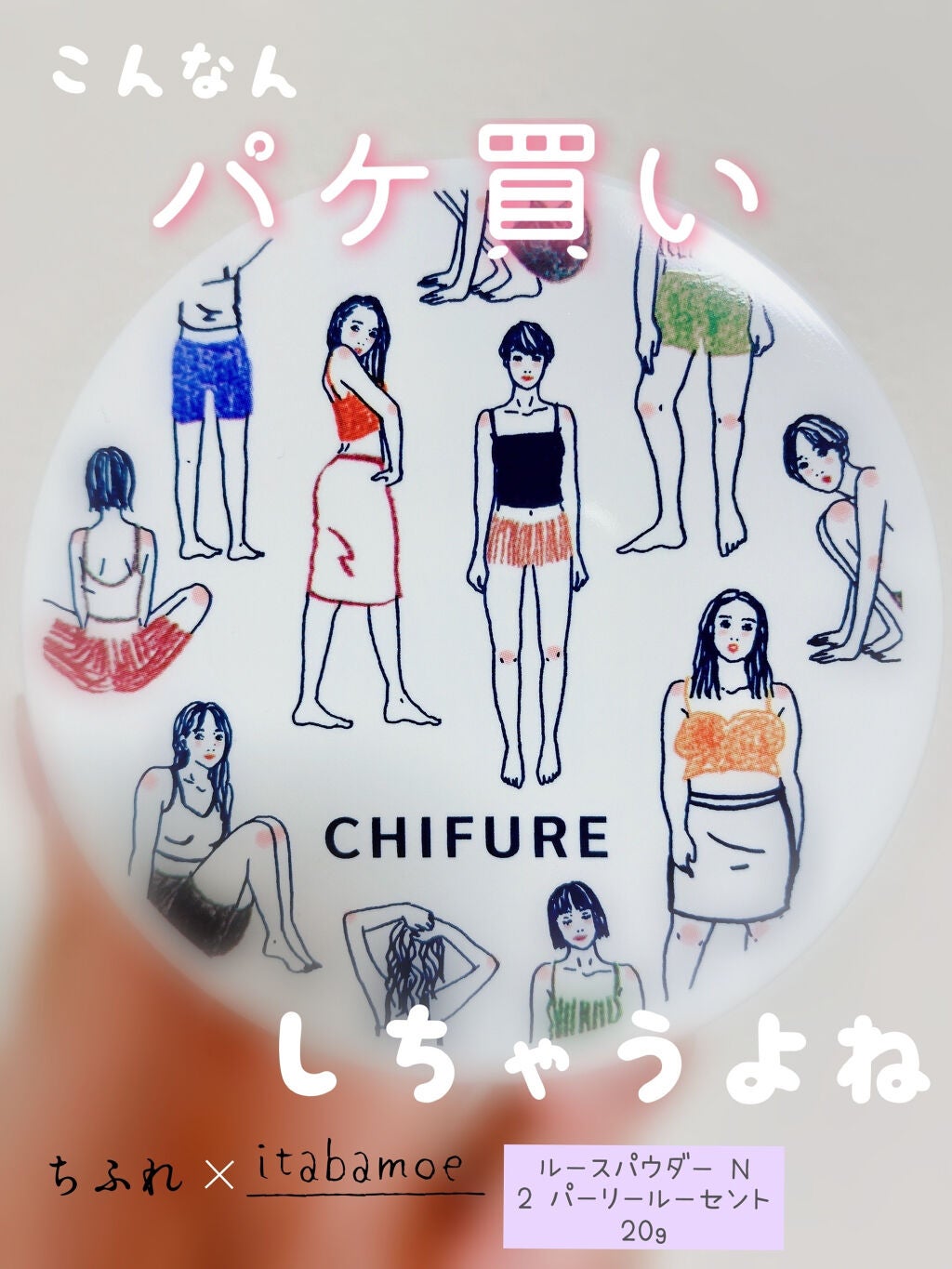 ルース パウダー/ちふれ/ルースパウダーを使ったクチコミ(1枚目)