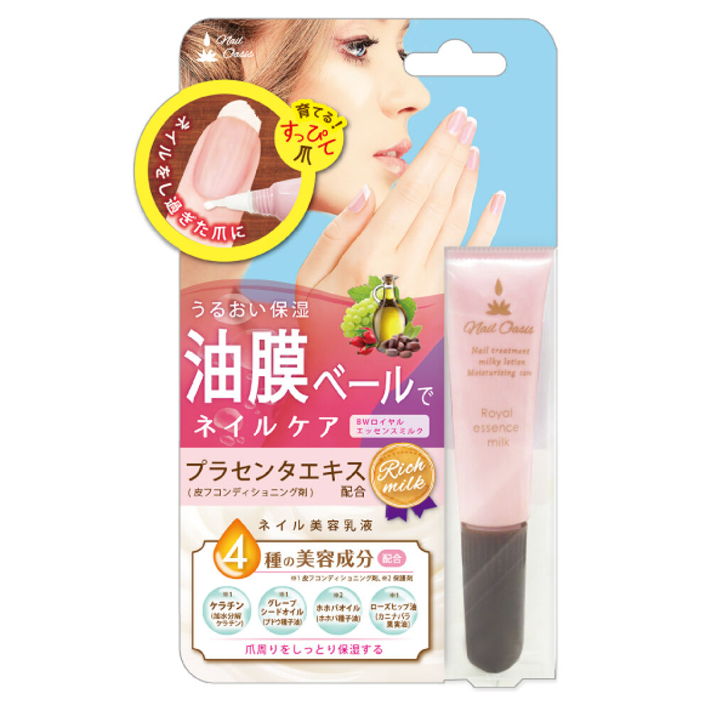 ビューティーワールド BWロイヤルエッセンスミルク