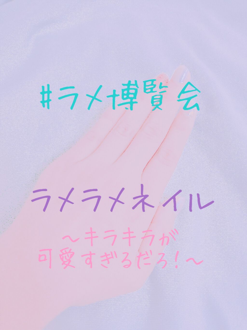 ミニネイル/パラドゥ/マニキュアを使ったクチコミ（1枚目）