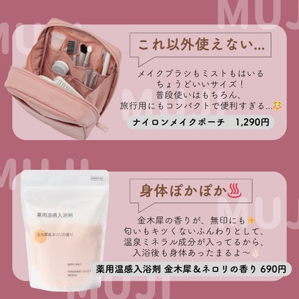 化粧直しミスト/無印良品/ミスト状化粧水を使ったクチコミ(3枚目)
