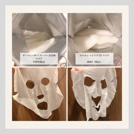 ルルルン ハイドラ EX マスク/ルルルン/シートマスク・パックを使ったクチコミ(2枚目)