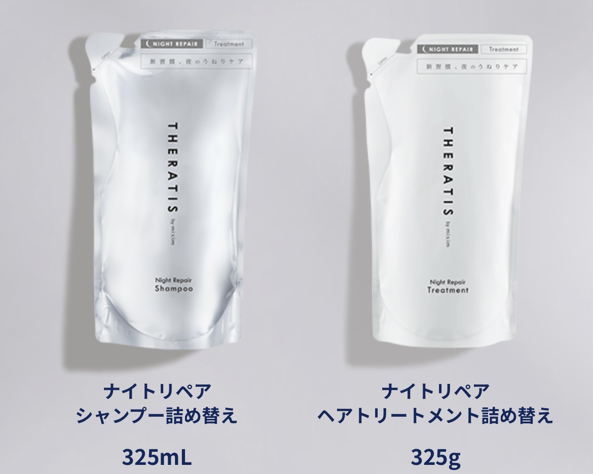 ナイトリペア シャンプー/ヘアトリートメント/THERATIS/シャンプー・コンディショナーを使ったクチコミ（2枚目）