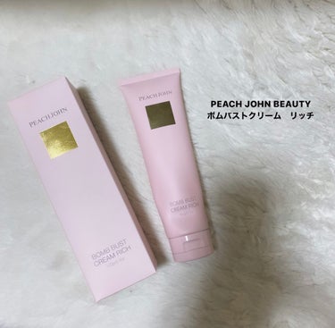 【ハリのある美胸✨✌️】

PEACH JOHN BEAUTY
ボムバストクリーム　リッチ

・商品説明

保湿&マッサージにより柔らかくふわっとした肌質感の理想のバストへ。
・PEACH JOHNを象