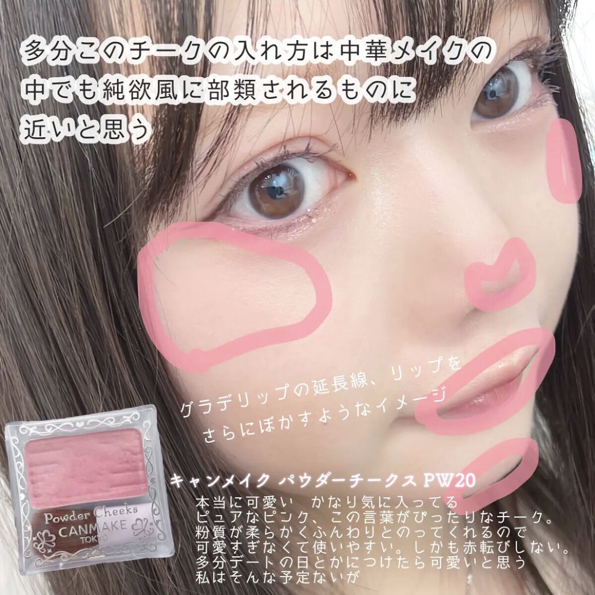 【旧品】パウダーチークス/キャンメイク/パウダーチークを使ったクチコミ（2枚目）