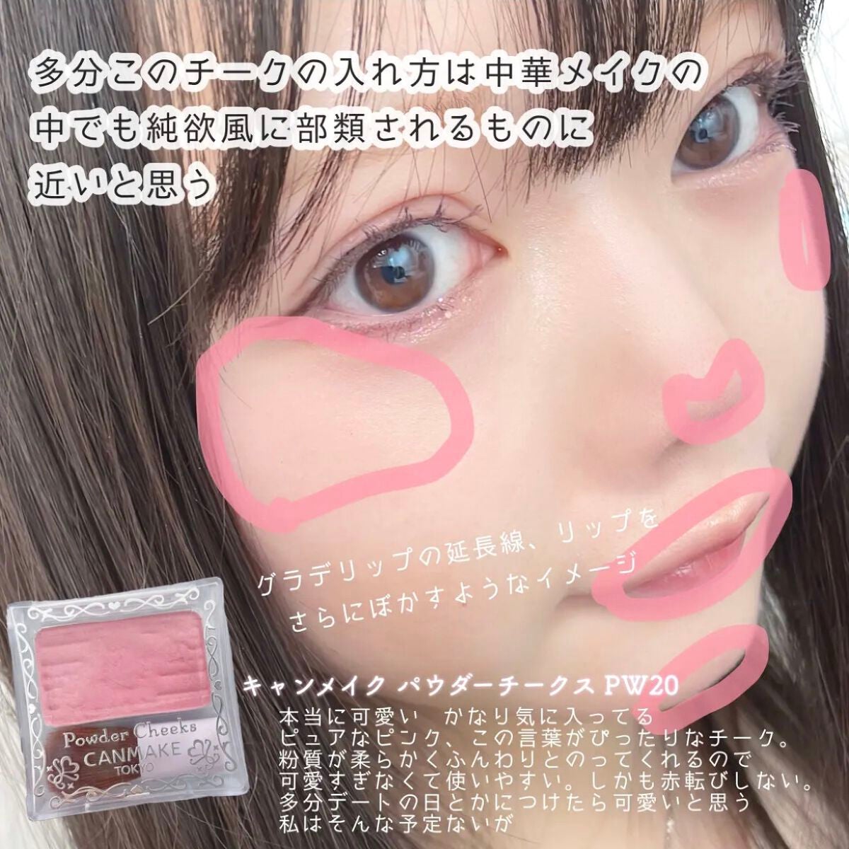 【旧品】パウダーチークス/キャンメイク/パウダーチークを使ったクチコミ(2枚目)