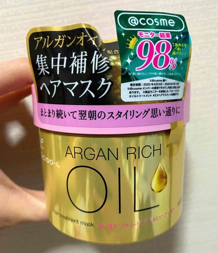 オイルトリートメント #EXヘアマスク/ルシードエル/ヘアマスク・ヘアパックを使ったクチコミ(1枚目)