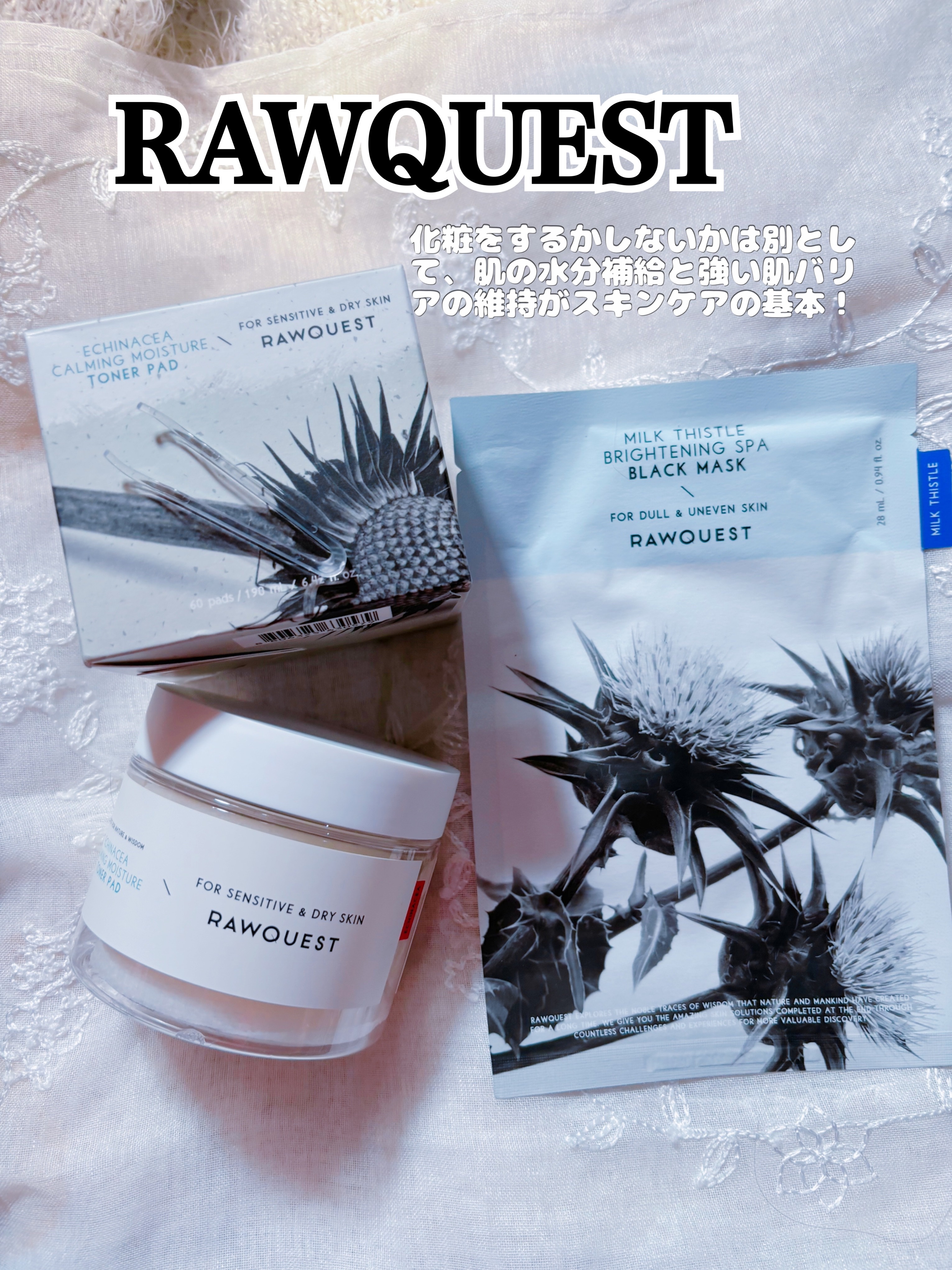 エキネシア カーミングモイスチャートナーパッド/RAWQUEST/トナーパッドを使ったクチコミ（1枚目）