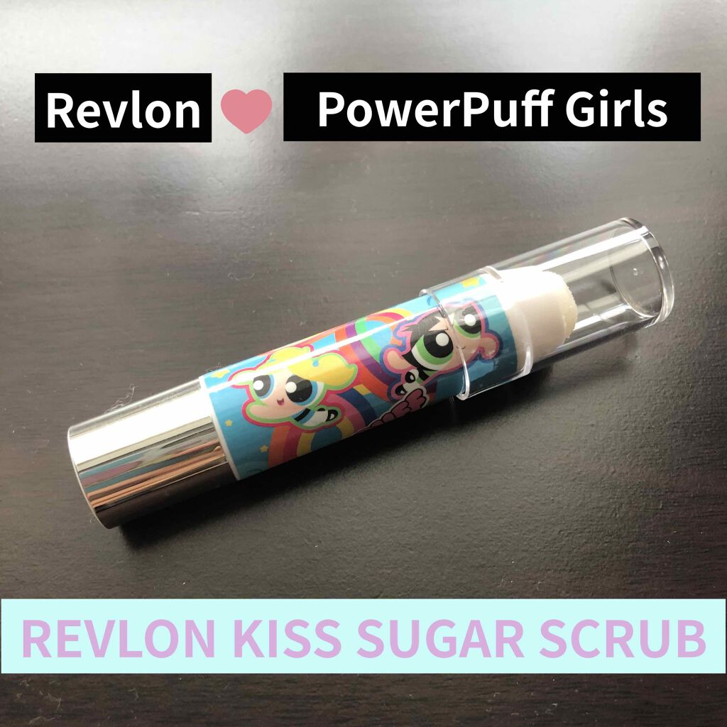 レブロン キス シュガー スクラブ/REVLON/リップスクラブを使ったクチコミ(1枚目)