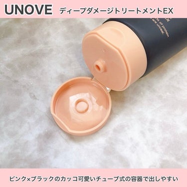 ディープダメージトリートメントEX/UNOVE/洗い流すヘアトリートメントを使ったクチコミ（3枚目）