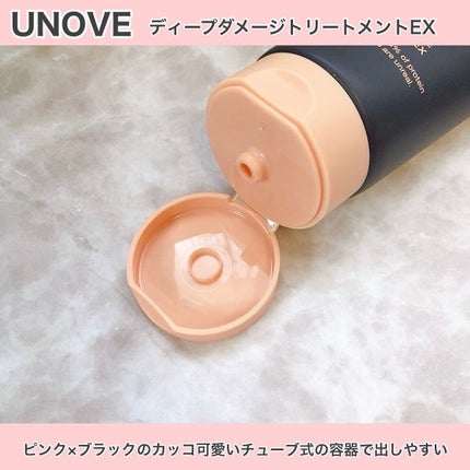 ディープダメージトリートメントEX/UNOVE/洗い流すヘアトリートメントを使ったクチコミ(3枚目)