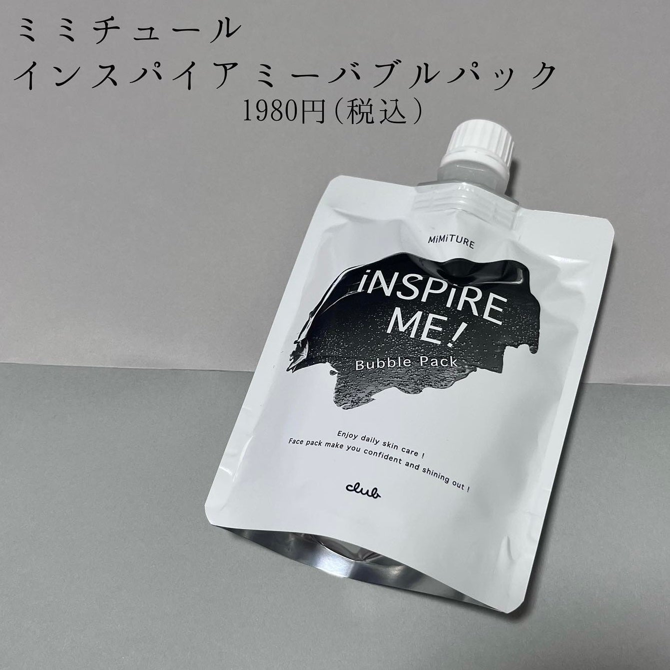 ミミチュールインスパイア ミー!バブル パック/クラブ/洗い流すパック・マスクを使ったクチコミ(1枚目)