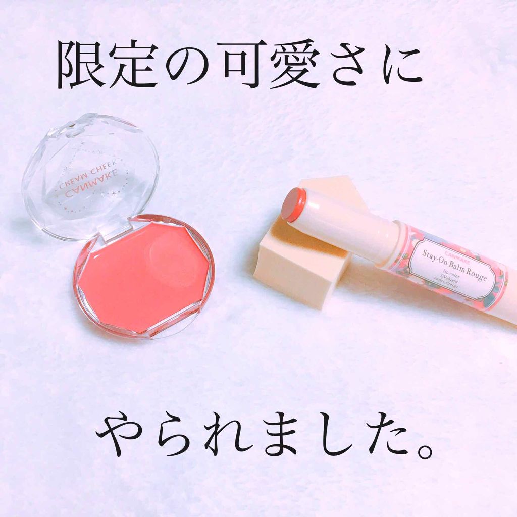 クリームチーク/キャンメイク/ジェル・クリームチークを使ったクチコミ(1枚目)