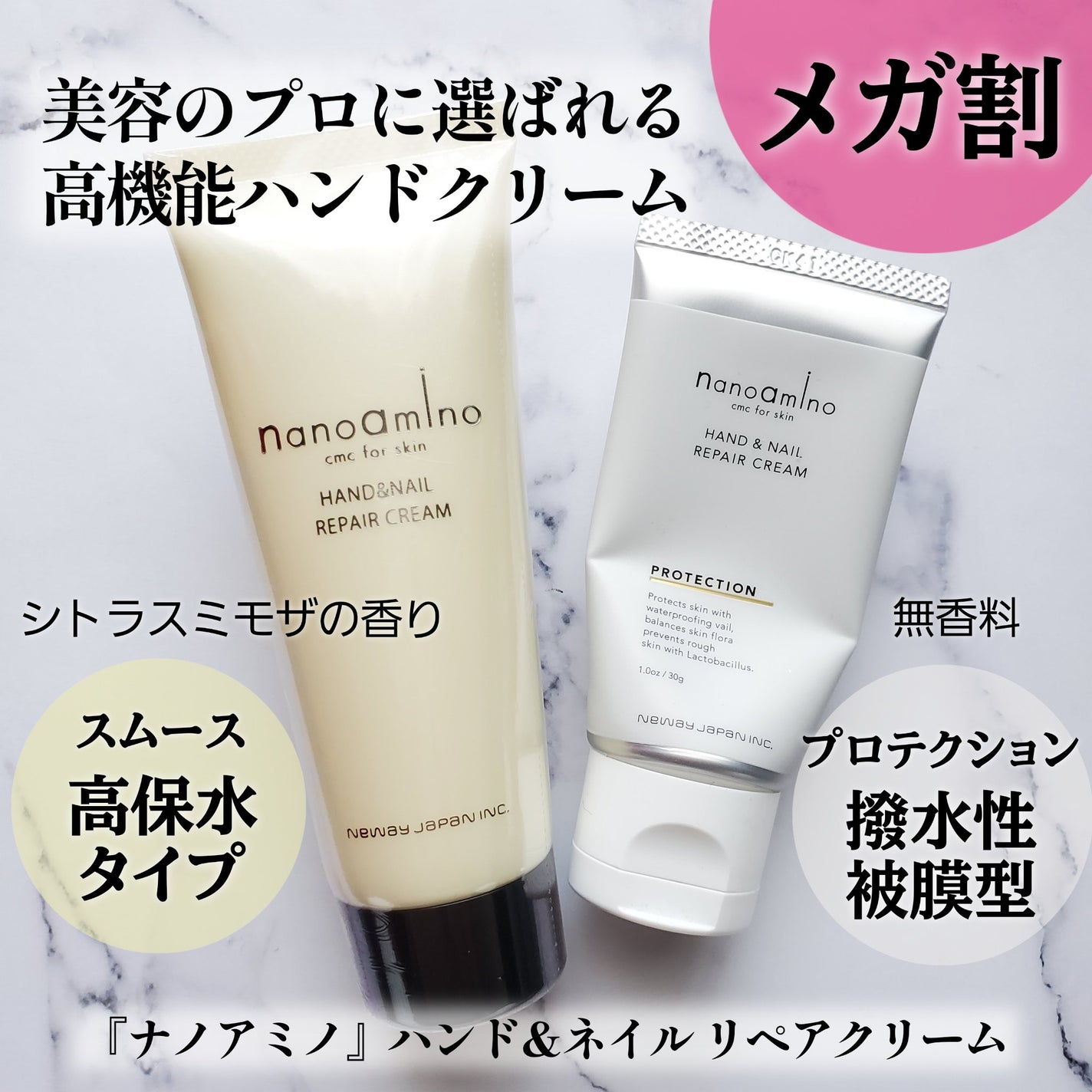 ハンド&ネイル リペア クリーム スムース ミモザ/ナノアミノ/ネイルオイル・トリートメントを使ったクチコミ(1枚目)