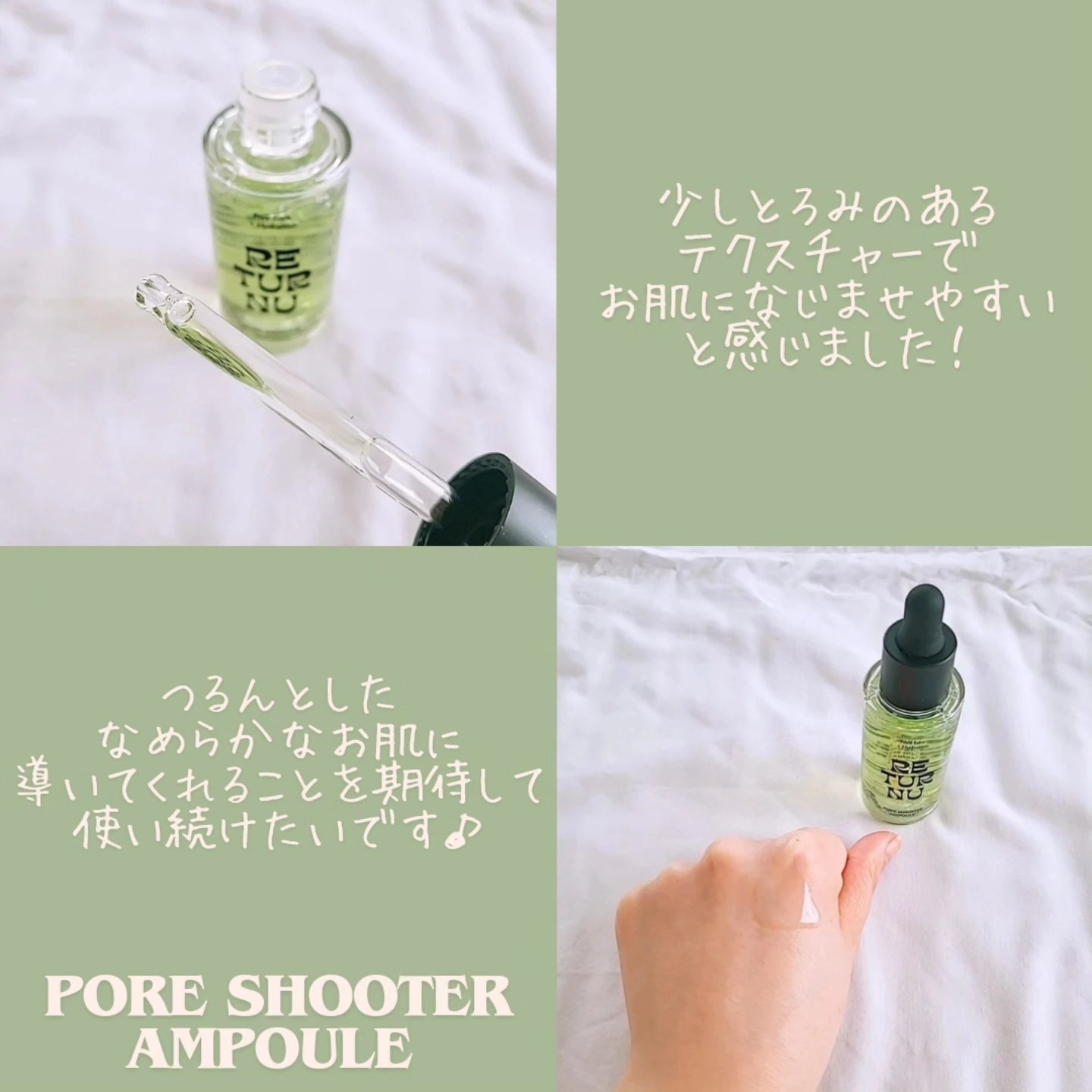 リターニュ ポア シューターセラム 美容液 30ml 3本セット RETURNU リターニュ ⁄ ポアシューターセラムの公式商品情報｜美容